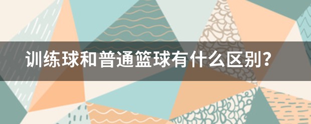 如何通过模拟比赛环境提升投篮表现_0